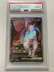 ロケット団のミュウツーex SR [ロケット団の栄光] SV10 114/098 (PSA10) ポケモンカード ポケカ
