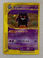 2026年最新】ゲンガー eカードの人気アイテム - メルカリ