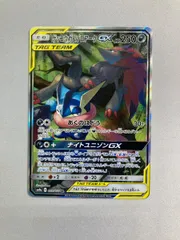 ゲッコウガ＆ゾロアークGX SR [ナイトユニゾン] SM9a 059/055 美品 ポケモンカード ポケカ