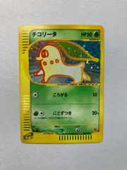 チコリータ [マクドナルドオリジナル ミニマム★パック] 003/018 傷有り ポケモンカード ポケカ