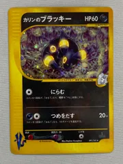 2026年最新】カリンのブラッキー ポケモンカードvsの人気アイテム