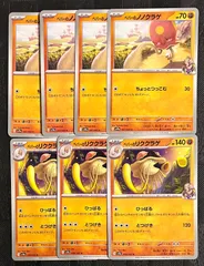 ポケモンカードペパーのノノクラゲ　ペパーのリククラゲ進化ラインまとめ売り