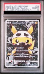 PSA10】カナザワのピカチュウ PROMO 144/S-P 1枚 - メルカリ