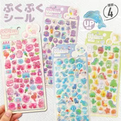 ボンボンシール 3dシール ドロップシール 4枚セット 3D 立体シール ぷくぷくシール おしりシール 手帳 ぷっくりシール ぷにぷに キラキラ ごほうびシール ご褒美シール コレクション 子ども ギフト プレゼント