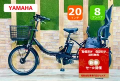2026年最新】電動自転車 ヤマハ pas babbyの人気アイテム - メルカリ