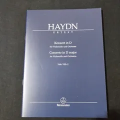 小型スコア　ハイドン　チェロ協奏曲第2番 ニ長調  Hob. VIIb:2 　Sonja Gerlach 編　ハイドン全集版　ベーレンライター　楽譜　棚Mc単3-0126