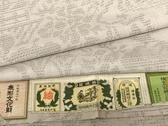 ト*ィ様 ⭐️単衣 重要無形文化財 本場結城紬 80亀甲 結マーク 証紙 スモー 重要無形文化財 本場結城紬 黒×赤 80亀甲 証紙 - メルカリ