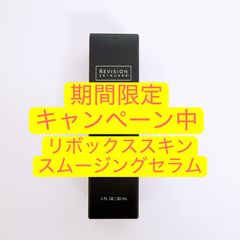 バランシングフェイシャルトナー リボックススキンスムージングセラム