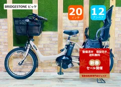 2026年最新】ビッケ バッテリーの人気アイテム - メルカリ