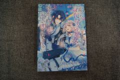 ★【中古】誤解された『身代わりの魔女』は、国王から最初の恋と最後の恋を捧げられる〈６〉