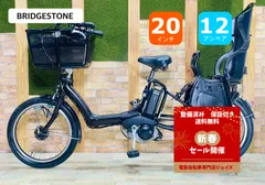 2026年最新】自転車 20インチ こども用 ブリジストンの人気アイテム