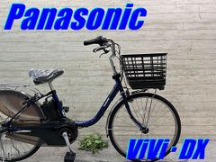 ☆Panasoni 電動自転車ギュット 子供乗せ☆完成車配送☆美品☆室内保管