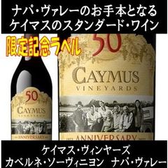 人気カルト・美品】2016 ザ・プリズナー ナパ・ヴァレー／セラー保管