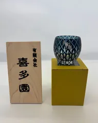 匠 創作切子 玉響 ぐい呑み ブルー ブラック2個セット 陶器　プレゼント ギフト　新品　未使用　即配達