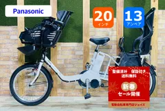 2026年最新】パナソニック電動自転車モーターの人気アイテム - メルカリ