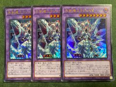 遊戯王 氷剣竜ミラジェイド ウルトラレア 3枚 - メルカリ