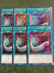 ハーピィの羽根帚 サンダーボルト 三戦の才 三戦の号 - メルカリ