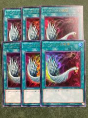 遊戯王 ハーピィの羽根帚 サンダーボルト 各3枚セット ロゴ - メルカリ