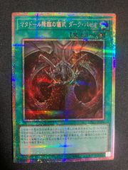 遊戯王 神の通告 25th QC シク QCAC-JP098 - メルカリ