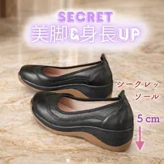 レディース 身長UP シークレットパンプス 厚底シューズ  お洒落 シークレット オフィス フォーマル 通勤 立ち仕事