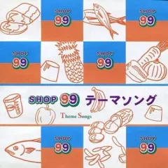 【中古】その他CD SHOP99 テーマソング