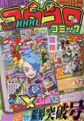 週刊少年ジャンプとコロコロコミックの２点まとめ販売（おまけ付き 月刊コロコロコミック 2月号 週刊少年ジャンプ 2冊セット - メルカリ