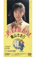 2026年最新】晴山さおりの人気アイテム - メルカリ