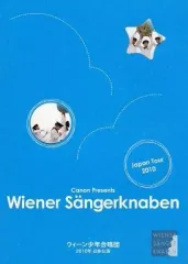 【中古】パンフレット(ライブ・コンサート) ≪パンフレット(ライブ)≫ パンフ)Canon Presents Wiener Sangerknaben Japan Tour 2010