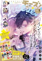 【中古】コミック雑誌 付録付)Cheese! 2026年1月号 チーズ!