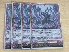 ヴァンガード 焔天の装裂竜 アパラジア ドラゴンエンパイア - メルカリ