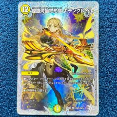 ☆ デュエルマスターズ ｢GG｣-001 グレングラッサゼロゼロワン 2枚