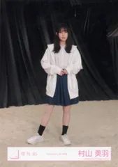 櫻坂46 Addiction 村山美羽 「Addiction」MV衣装 ヒキ
