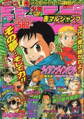 2026年最新】赤マルジャンプの人気アイテム - メルカリ
