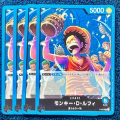 ☆ ワンピースカードゲーム モンキー・D・ルフィプロモ 4枚 ☆ (P-047)