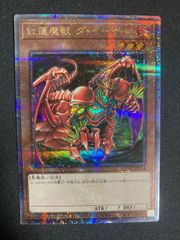 遊戯王 神の通告 25th QC シク QCAC-JP098 - メルカリ