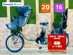 2026年最新】電動自転車 パナソニック 2019年モデルの人気アイテム