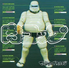 【中古】邦楽CD マキシマム・ザ・ホルモン / 肉コップのサムネイル