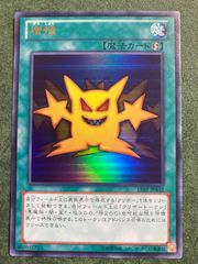 遊戯王OCG 増殖 魔法カード TR-01 - メルカリ