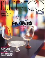 【中古】カルチャー雑誌 ≪家政学・生活科学≫ ELLE DECO エル・デコ NO.37 1998年8月号