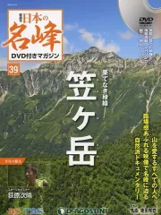 2026年最新】日本の名峰 dvdの人気アイテム - メルカリ 2026年最新】日本の名峰 dvdの人気アイテム - メルカリ