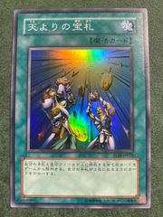 三英の相剣師 遊戯王 Vジャンプ 2026年1月号付録 - メルカリ