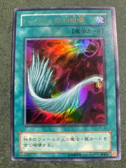 ハーピィの羽根帚 P5-02 魔法カード 遊戯王カード プレミアムパック5