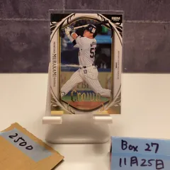 2026年最新】村上宗隆 直筆サインの人気アイテム - メルカリ