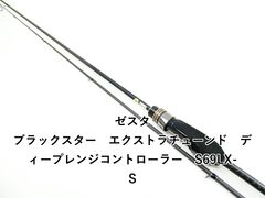 エバーグリーン ポセイドン スキッドロウ PSLS-86M レーザー エバーグリーン ポセイドン スキッドロウ PSLS-86M レーザー
