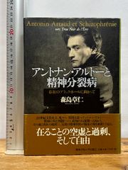 o*o様 消去 トーマス•ベルンハルト 《みすず書房》 - メルカリ
