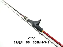 2026年最新】炎月bb b69m-sの人気アイテム - メルカリ