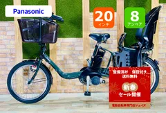 2026年最新】パナソニック電動自転車モーターの人気アイテム - メルカリ