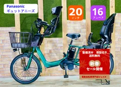 2026年最新】PANASONIC 電動自転車 ギュット 2022の人気アイテム