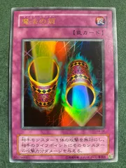 2026年最新】遊戯王 マジック・シリンダーの人気アイテム - メルカリ
