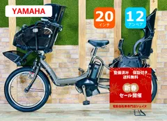 2026年最新】ヤマハ 電動自転車 モーターの人気アイテム - メルカリ